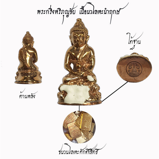 พระกริ่งหริภุญชัย เนื้อนวโลหะนำฤกษ์ พระกริ่งหริภุญชัย เนื้อนวโลหะนำฤกษ์