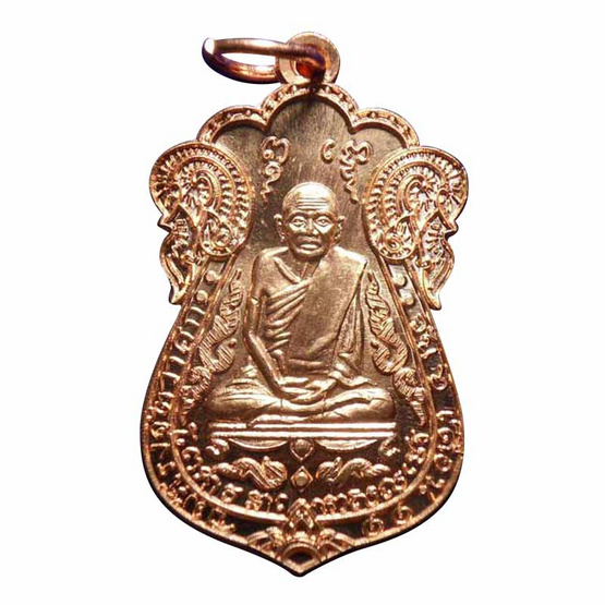 เหรียญเสมาหลวงปู่เอี่ยม หลัง รัชกาลที่ 5 เนื้อทองแดง ปี 52 เหรียญเสมาหลวงปู่เอี่ยม หลัง รัชกาลที่ 5 เนื้อทองแดง ปี 52