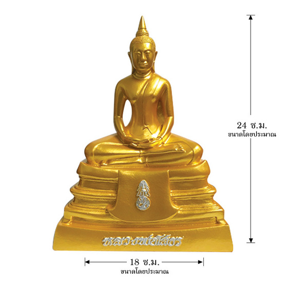 พระบูชาหลวงพ่อโสธร เนื้อเรซิ่นทาทอง ขนาดหน้าตัก 5 นิ้ว พระบูชาหลวงพ่อโสธร เนื้อเรซิ่นทาทอง ขนาดหน้าตัก 5 นิ้ว