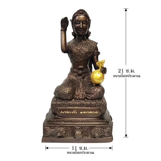นางกวัก มหาลาภ เนื้อทองเหลืองรมดำ หน้าตัก 3 นิ้ว นางกวัก มหาลาภ เนื้อทองเหลืองรมดำ หน้าตัก 3 นิ้ว