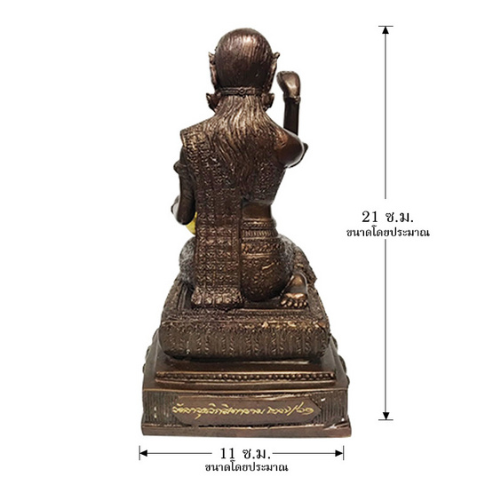 นางกวัก มหาลาภ เนื้อทองเหลืองรมดำ หน้าตัก 3 นิ้ว นางกวัก มหาลาภ เนื้อทองเหลืองรมดำ หน้าตัก 3 นิ้ว