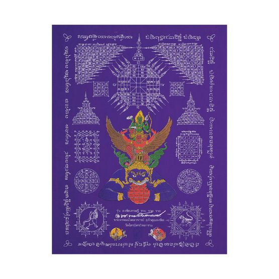 ผ้ายันต์พระนารายณ์ทรงครุฑ ธงชัยเศรษฐี สีม่วง ผ้ายันต์พระนารายณ์ทรงครุฑ ธงชัยเศรษฐี สีม่วง