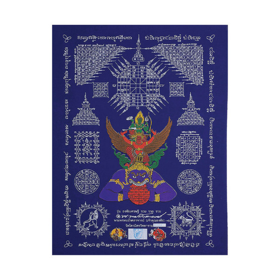 ผ้ายันต์พระนารายณ์ทรงครุฑ ธงชัยเศรษฐี สีน้ำเงิน ผ้ายันต์พระนารายณ์ทรงครุฑ ธงชัยเศรษฐี สีน้ำเงิน