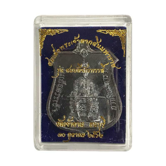 เหรียญสมเด็จพระเจ้าตากสิน นั่งบัลลังก์ พิมพ์ใหญ่ เนื้อรมดำมหาอุตม์ เหรียญสมเด็จพระเจ้าตากสิน นั่งบัลลังก์ พิมพ์ใหญ่ เนื้อรมดำมหาอุตม์