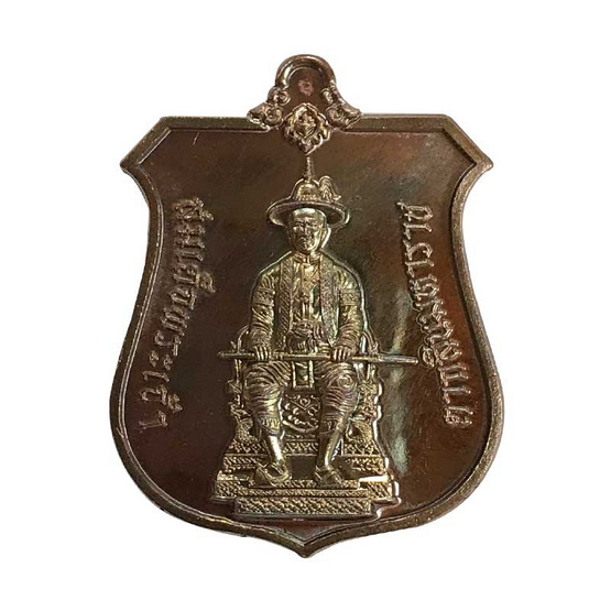 เหรียญสมเด็จพระเจ้าตากสิน นั่งบัลลังก์ พิมพ์ใหญ่ เนื้อทองแดงศุภโชค เหรียญสมเด็จพระเจ้าตากสิน นั่งบัลลังก์ พิมพ์ใหญ่ เนื้อทองแดงศุภโชค