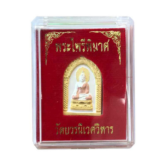 เหรียญพระไพรีพินาศ วัดบวรนิเวศ พิมพ์ชุ้มกอ เนื้อโลหะชุบสามกษัตริย์ ปี44 เหรียญพระไพรีพินาศ วัดบวรนิเวศ พิมพ์ชุ้มกอ เนื้อโลหะชุบสามกษัตริย์ ปี44