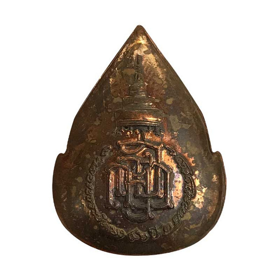 เหรียญรูปเหมือน สมเด็จพระสังฆราช พิมพ์ใบโพธิ์ เนื้อทองแดง ปี52
