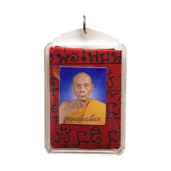 ผ้ายันต์แดง ไตรมาส ๕๑ หลวงพ่อเพี้ยน วัดเกริ่นกฐิน ผ้ายันต์แดง ไตรมาส ๕๑ หลวงพ่อเพี้ยน วัดเกริ่นกฐิน