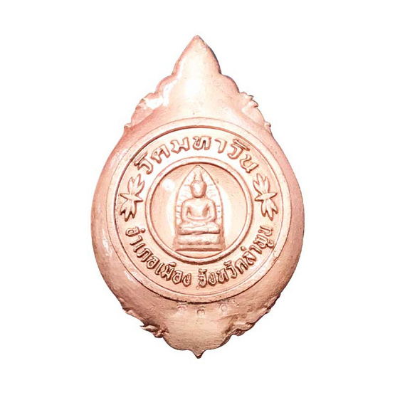 ท้าวเวสสุวรรณ ธนบดีเศรษฐีจ้าวทรัพย์ เนื้อสำริด ท้าวเวสสุวรรณ ธนบดีเศรษฐีจ้าวทรัพย์ เนื้อสำริด