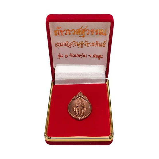 ท้าวเวสสุวรรณ ธนบดีเศรษฐีจ้าวทรัพย์ เนื้อสำริด ท้าวเวสสุวรรณ ธนบดีเศรษฐีจ้าวทรัพย์ เนื้อสำริด