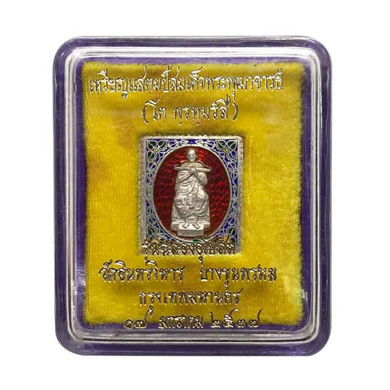 เหรียญแสตมป์สมเด็จพระพุฒาจารย์โต เนื้อเงินลงยาแดง  ฉลองอุโบสถ ปี37
