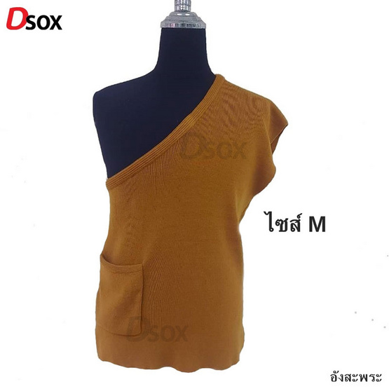 Dsox อังสะพระ ไซส์ M Dsox อังสะพระ ไซส์ M
