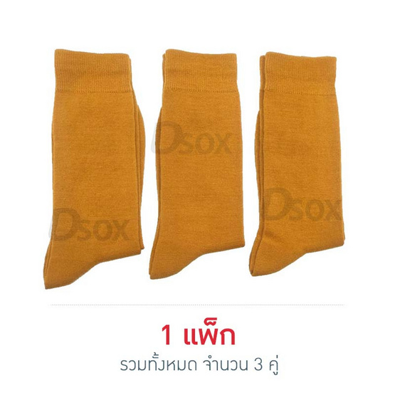 Dsox ถุงเท้าพระ Freesize (แพ็ก 3 คู่) Dsox ถุงเท้าพระ Freesize (แพ็ก 3 คู่)