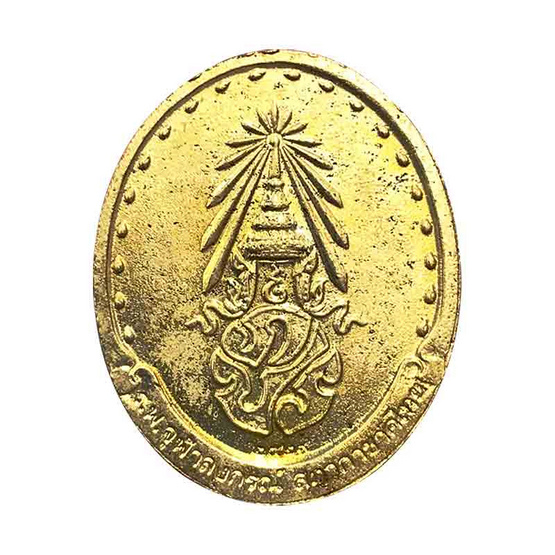 เหรียญสมเด็จพระญาณสังวร สมเด็จพระสังฆราช หลังภปร.เนื้อกะใหล่ทอง วัดบวรฯ ปี 29