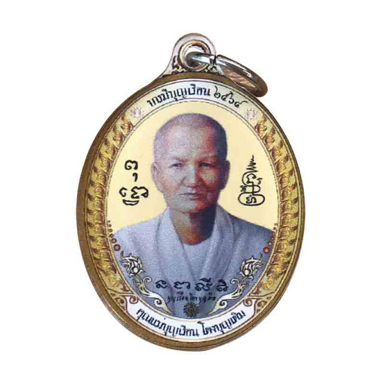 กรอบอคิริค แม่ชีบุญเรือน วัดอาวุธฯ กรอบอคิริค แม่ชีบุญเรือน วัดอาวุธฯ