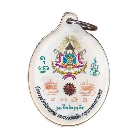 กรอบอคิริค แม่ชีบุญเรือน วัดอาวุธฯ กรอบอคิริค แม่ชีบุญเรือน วัดอาวุธฯ