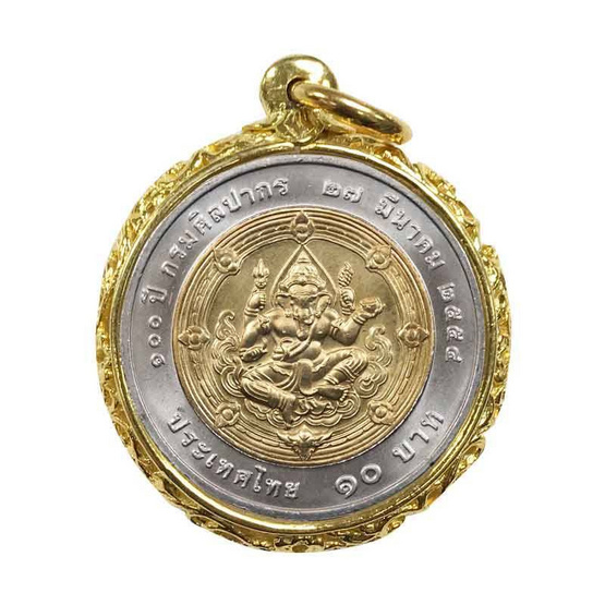 เหรียญกองกษาปณ์ รัชกาลที่6 หลังพระพิฆเนศ กรมศิลปากร100ปี