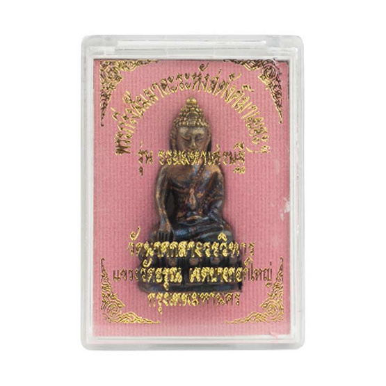 พระกริ่งสัมมาอะหัง เนื้อทองแดงรมดำ ก้นทองเหลือง พระกริ่งสัมมาอะหัง เนื้อทองแดงรมดำ ก้นทองเหลือง