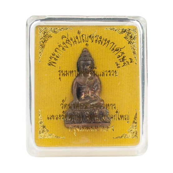 พระกริ่งชินบัญชรมหาเศรษฐีมีแล้วรวย เนื้อทองเหลืองรมดำก้นทองแดง พระกริ่งชินบัญชรมหาเศรษฐีมีแล้วรวย เนื้อทองเหลืองรมดำก้นทองแดง