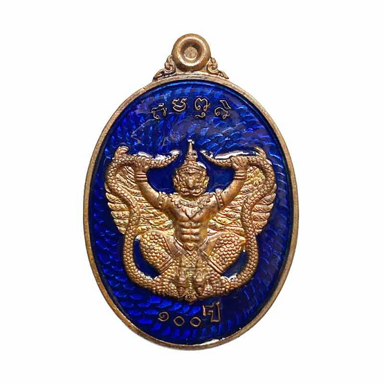 เหรียญพญาครุฑ ที่ระลึก 100 ปี หลวงปู่ผาด อภินนฺโท ปี 2559 เนื้อทองแดงลงยาน้ำเงิน เหรียญพญาครุฑ ที่ระลึก 100 ปี หลวงปู่ผาด อภินนฺโท ปี 2559 เนื้อทองแดงลงยาน้ำเงิน