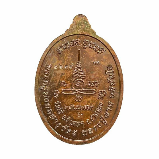 เหรียญพญาครุฑ ที่ระลึก 100 ปี หลวงปู่ผาด อภินนฺโท ปี 2559 เนื้อทองแดงลงยาน้ำเงิน เหรียญพญาครุฑ ที่ระลึก 100 ปี หลวงปู่ผาด อภินนฺโท ปี 2559 เนื้อทองแดงลงยาน้ำเงิน