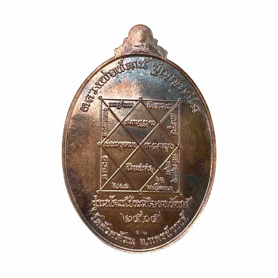 เหรียญปั๊ม ลพ.พัฒน์ ปุญฺญกาโม เนื้อนวโลหะ หน้ากากเงิน