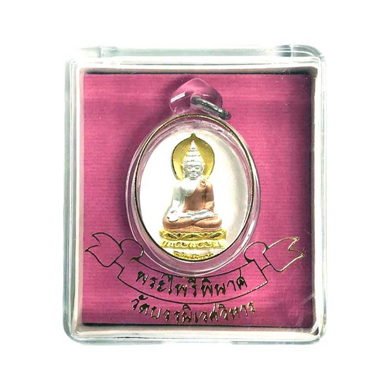 พระไพรีพินาศ เนื้อทองแดงชุบ 3 กษัตริย์ ปี 2544 เลี่ยมกรอบ พระไพรีพินาศ เนื้อทองแดงชุบ 3 กษัตริย์ ปี 2544 เลี่ยมกรอบ