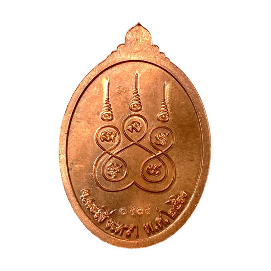 เหรียญหลวงพ่อโสธร เนื้อทองแดง ปี 2566