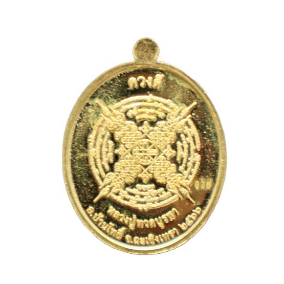 เหรียญหลวงปู่ทวดบูรพา รุ่น ดวงดี ปี๖๖ เนื้อกะไหล่ทองลงยาแดง