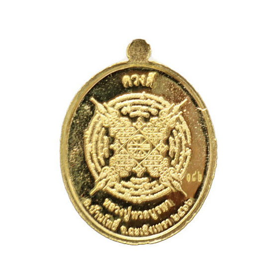 เหรียญหลวงปู่ทวดบูรพา รุ่น ดวงดี ปี๖๖ เนื้อกะไหล่ทองลงยาเขียว