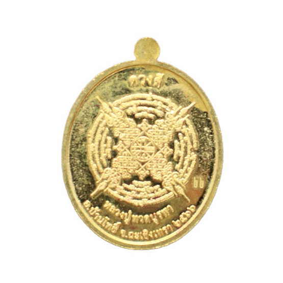 เหรียญหลวงปู่ทวดบูรพา รุ่น ดวงดี ปี๖๖ เนื้อกะไหล่ทองลงยาฟ้า