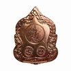 เหรียญพระอุปคุตบัวเข็ม ปางจกบาตรนาคราช เนื้อทองแดง