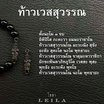 Leila Amulets ท้าวเวสสุวรรณ รุ่นเรียกทรัพย์ วัดหงส์รัตนาราม (พร้อมกำไลหินฟรีตามรูป) สีดำ